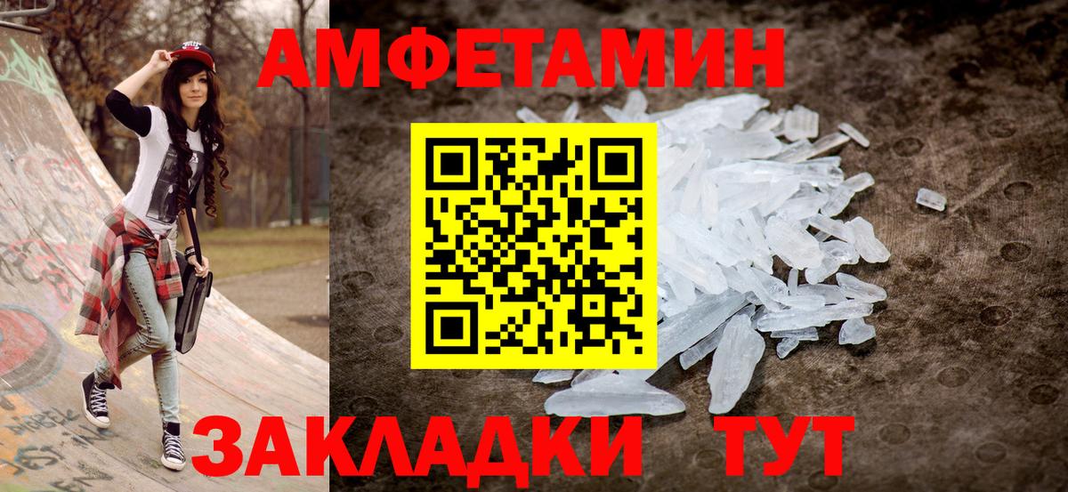 Татарск  АМФЕТАМИН  Вход с VPN  Amphetamine 98% 