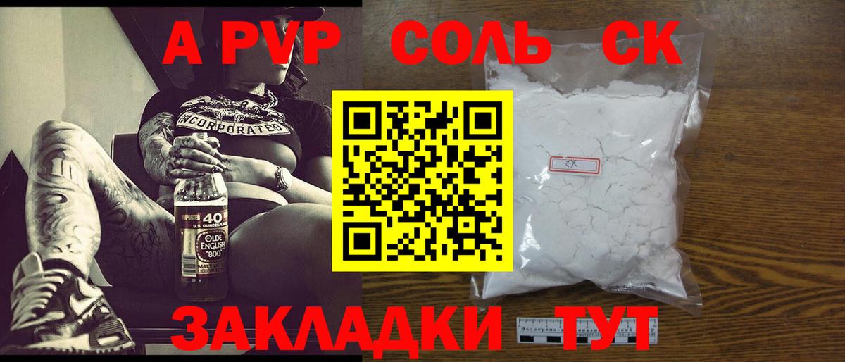 Альфа ПВП Соль Татарск