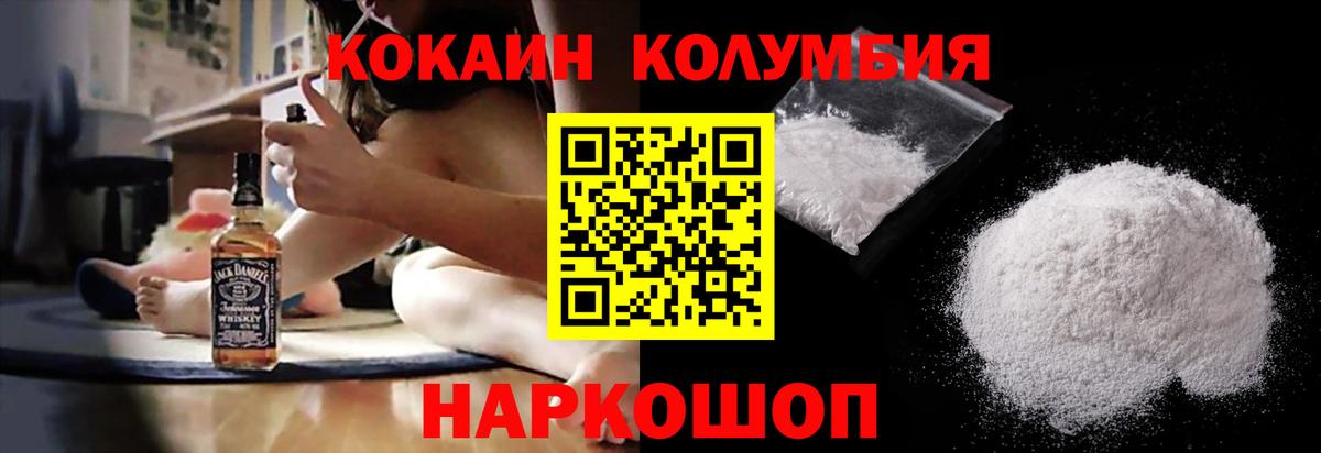 Кокаин  Cocaine 99%  Вход с VPN  Татарск  КОКАИН Fish Scale 