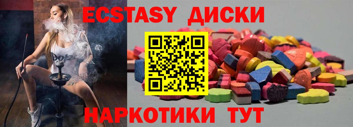 Татарск  ЭКСТАЗИ MDMA  ЭКСТАЗИ VHQ  Вход с VPN 