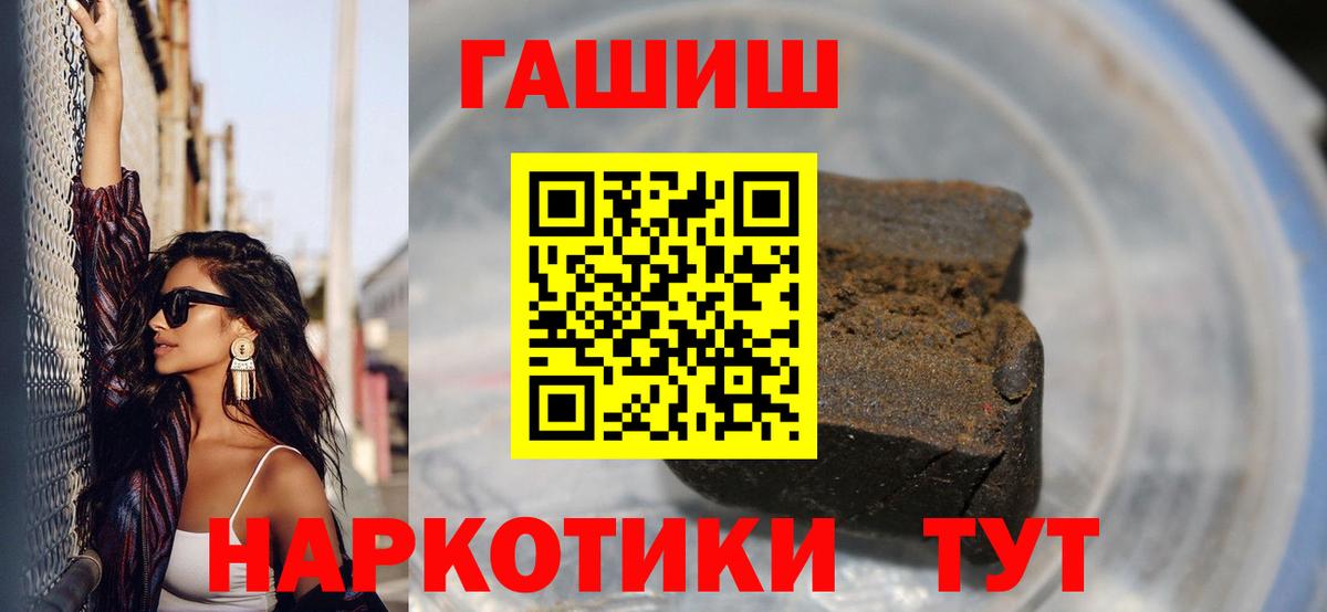Татарск  ГАШИШ убойный  ГАШИШ 40% ТГК  Вход с VPN 