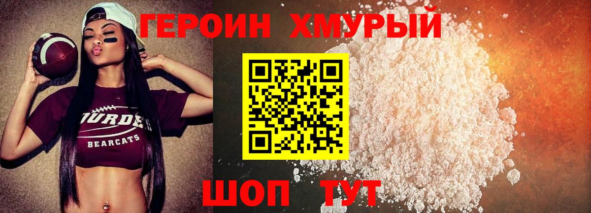 ГЕРОИН  Героин герыч  Вход с VPN  Татарск 