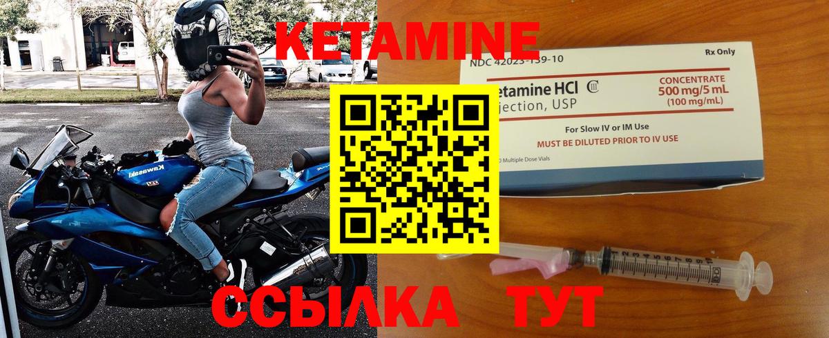 Кетамин ketamine  КЕТАМИН VHQ  Татарск  Вход с VPN 