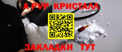 спайс Обнинск