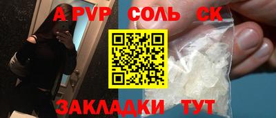 спайс Обнинск