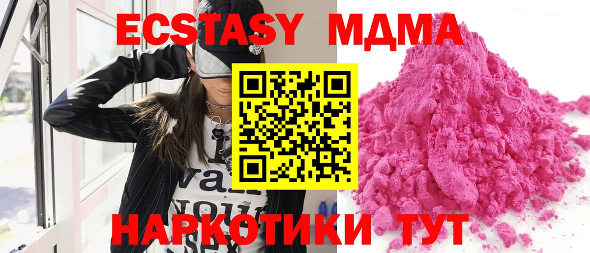 Татарск  MDMA  MDMA молли  Вход с VPN  MDMA молли 