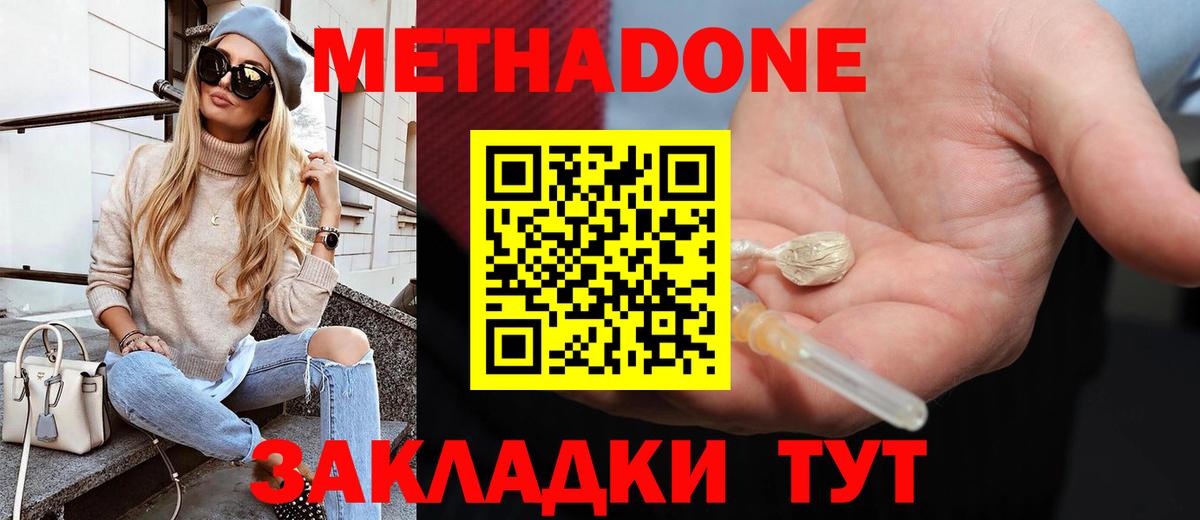 Метадон белоснежный  Вход с VPN  Татарск  мориарти формула  МЕТАДОН мёд 