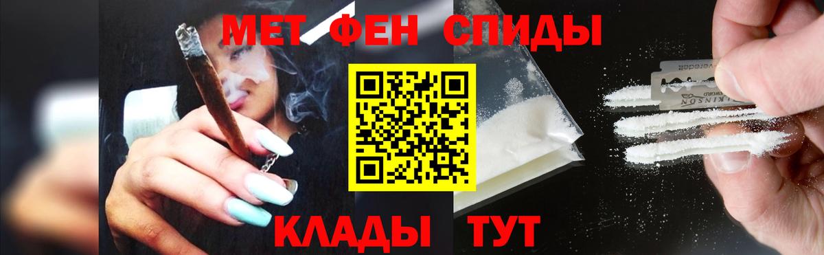 МЕТАМФЕТАМИН мет Татарск