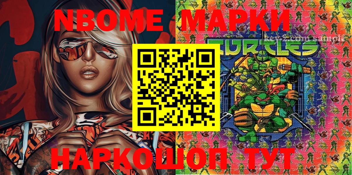Татарск  Марки NBOMe 1500мкг  Марки NBOMe  Вход с VPN 