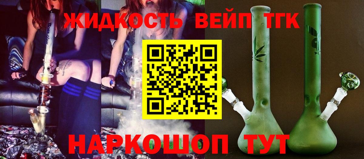 Дистиллят ТГК THC oil Татарск