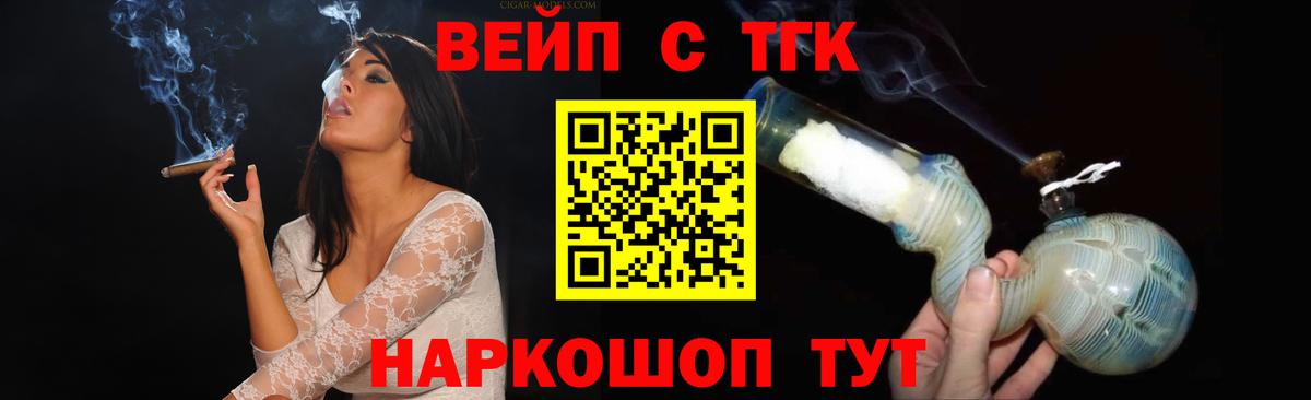Дистиллят ТГК жижа  Дистиллят ТГК вейп  где купить наркоту  Татарск  Вход с VPN 